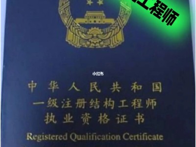 2019一級(jí)注冊(cè)結(jié)構(gòu)師考試答案公布2019一級(jí)注冊(cè)結(jié)構(gòu)工程師