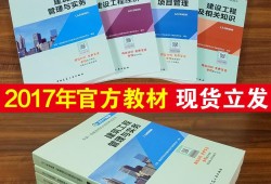 一級(jí)建造師師考試教材,一級(jí)建造師考試系列教材