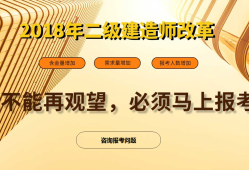 本科一級(jí)建造師報(bào)考條件及要求,本科一級(jí)建造師報(bào)考條件