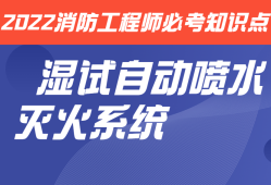 消防工程師系統,消防工程師 下載
