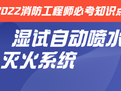 消防工程師系統,消防工程師 下載