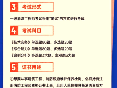 湖北消防工程師報名時間,湖北省消防工程師考試