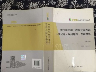 一級結構工程師發證一級結構工程師厲害嗎