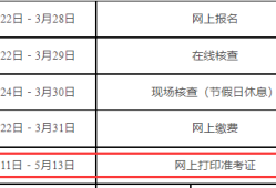 海南監理工程師準考證打印時間海南監理工程師準考證打印時間限制