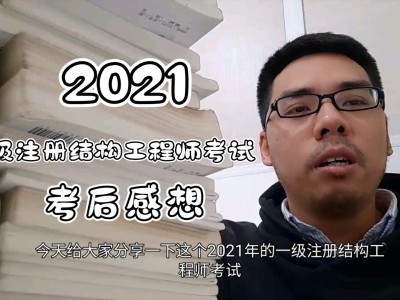 結構工程師現有多少人報考,結構工程師現有多少人