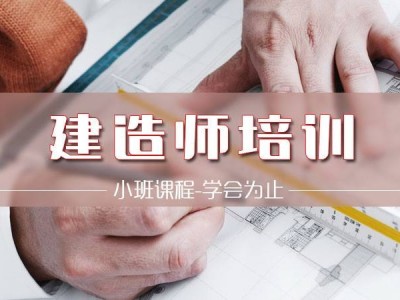上海造價(jià)工程師資格證書(shū)靠掛,上海造價(jià)工程師培訓(xùn)