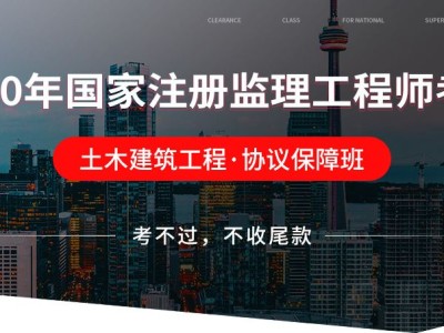 水利監(jiān)理工程師報(bào)考,水利監(jiān)理工程師報(bào)考時(shí)間