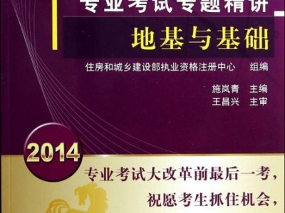 結構工程師好考嗎東營結構工程師
