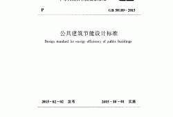 建筑設(shè)計規(guī)范下載,建筑設(shè)計規(guī)范大全app