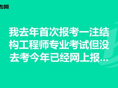 pack結(jié)構(gòu)工程師做什么,一注結(jié)構(gòu)工程師現(xiàn)場審核