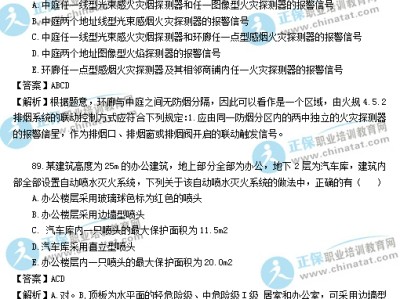 一級(jí)注冊(cè)消防工程師歷年考題一級(jí)消防工程師歷年考試題