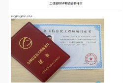 高級(jí)bim工程師有效年限,高級(jí)bim工程師有效年限是多少