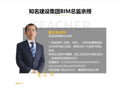 興安bim工程師培訓,匠才優學BIM工程師培訓