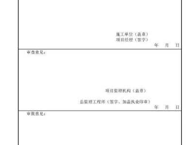 資質報審監理審查意見,專業監理工程師審查意見