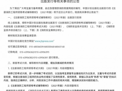 消防工程師證到底怎么樣消防工程師證值錢嗎