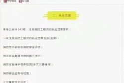 注冊(cè)消防工程師和注冊(cè)巖土工程師,注冊(cè)消防工程師和注冊(cè)巖土工程師哪個(gè)好