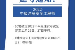 江蘇安全工程師報(bào)名條件時(shí)間江蘇安全工程師報(bào)名時(shí)間