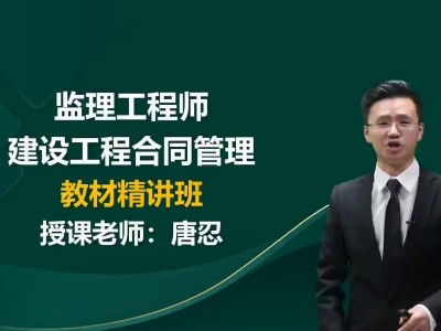 監(jiān)理工程師一般多少錢一個月,監(jiān)理工程師班