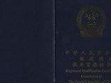 全國注冊一級建造師,全國注冊一級建造師加注