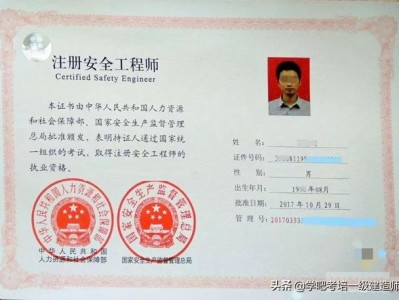 交通運(yùn)輸類注冊(cè)安全工程師含金量高嗎？怎么樣？