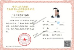 注冊結(jié)構(gòu)工程師必須一次過嗎,注冊結(jié)構(gòu)工程師可以工作到多久