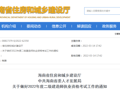 二級建造師考試報名網址二級建造師報名系統