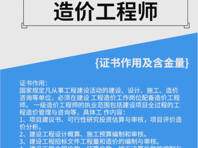 會計能考造價工程師,會計考造價工程師有用嗎