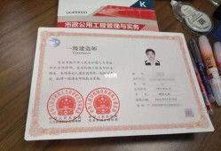 一級(jí)建造師電子證書加注一級(jí)建造師電子證書
