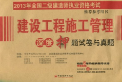 全國二級建造師學(xué)習(xí)視頻,2021二級建造師教學(xué)視頻