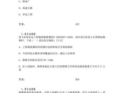 注冊巖土工程師基礎(chǔ)知識點的簡單介紹