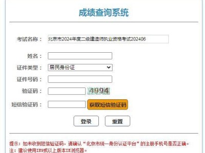 浙江二級建造師注冊查詢浙江二級建造師證書電子版查詢
