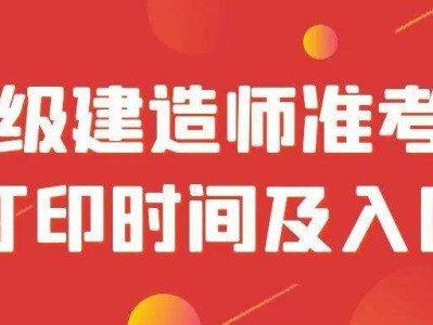 二級建造師執業資格考試官網,二級建造師考試官網