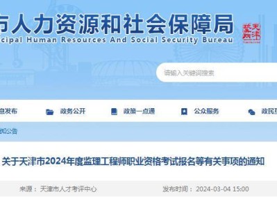 2014監理工程師考試監理工程師考試科目及時間2018