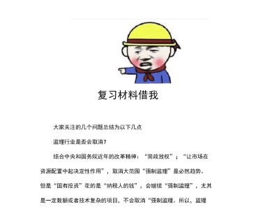 關于2019年監(jiān)理工程師課件的信息