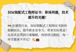 bim裝配式工程師能掛多少錢(qián)bim裝配式工程師有用嗎