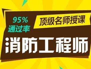 1級消防工程師有用嗎的簡單介紹