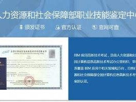 注冊(cè)巖土工程師考試科目及題型關(guān)于bim工程師注冊(cè)問(wèn)題