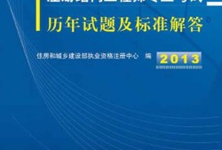 北京結構工程師北京結構工程師考試時間