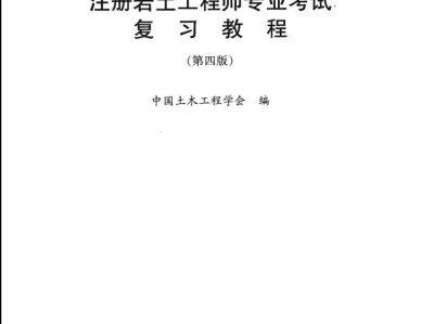 巖土工程師基礎(chǔ)考試怎么備考19注冊巖土工程師基礎(chǔ)