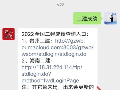 廣東省二級建造師注冊管理系統的簡單介紹