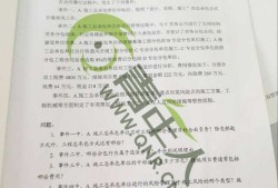 二級建造師建筑專業實務誰講的好,二級建造師建筑專業試題