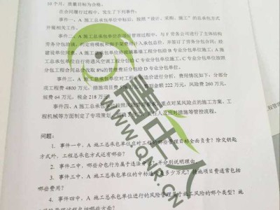 二級建造師建筑專業(yè)實務誰講的好,二級建造師建筑專業(yè)試題