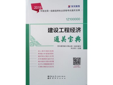 2019年一級建造師法規(guī),一級建造師2019法規(guī)