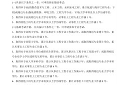 巖土工程師電招聘信息,事業(yè)單位注冊(cè)巖土工程師招聘