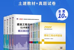 全國監理工程師培訓教材,全國監理工程師培訓教材推薦