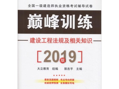2019一級建造師教材電子版下載2019一級建造師教材電子版