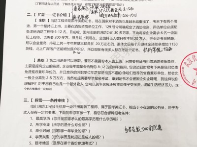 什么人都能考消防證嗎那些人可以報考消防工程師證