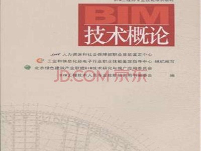 包含泰安bim技術(shù)工程師培訓的詞條