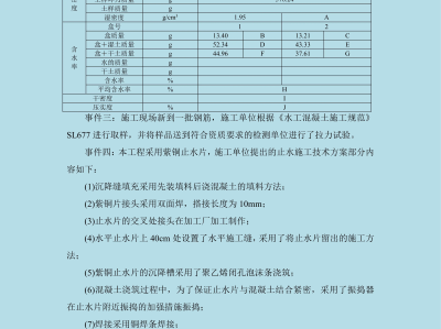 一級建造師真題及標準答案一級建造師真題題庫