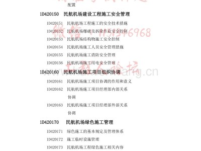 關(guān)于2019年一級(jí)建造師考試科目的信息